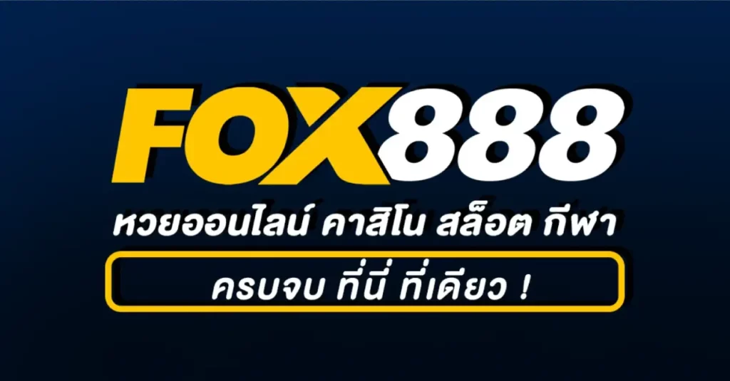 fox888