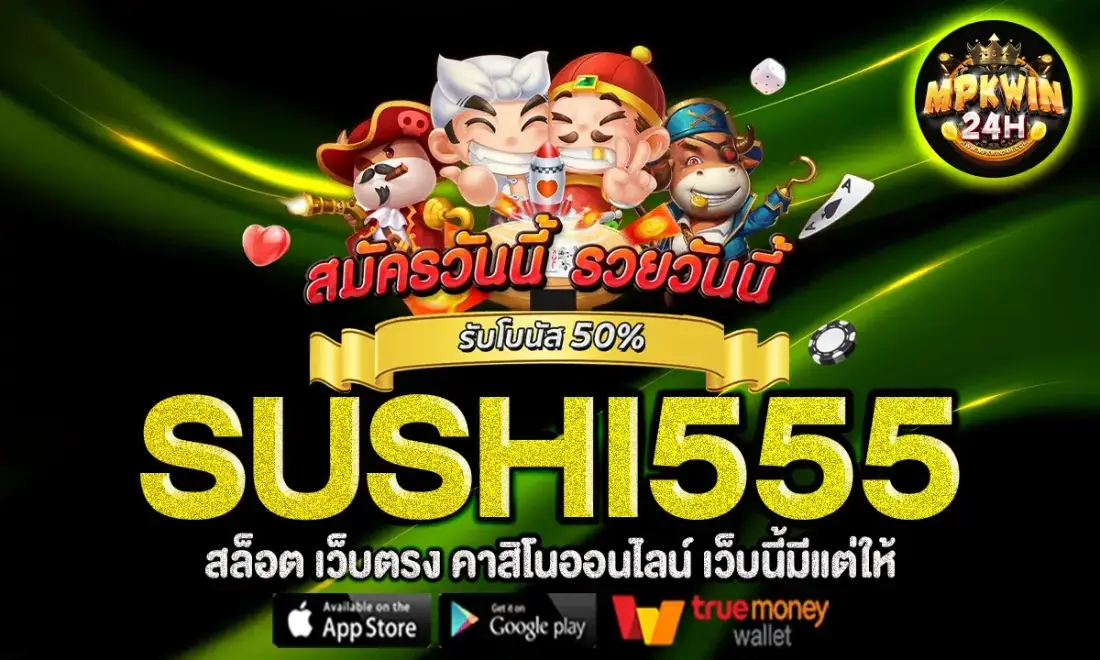 sushi555